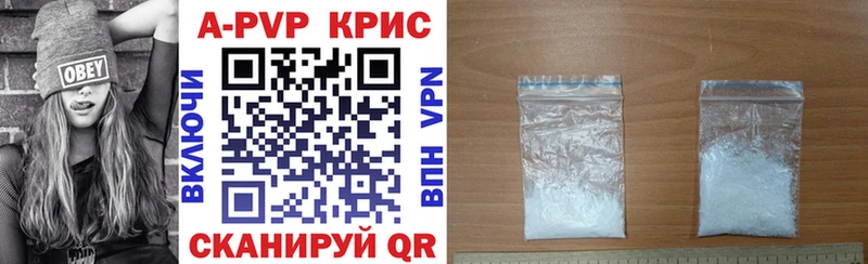 Купить где Зверево Alfa_PVP Crystall
