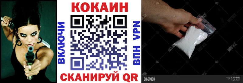 Кокаин VHQ  Купить  Зверево 
