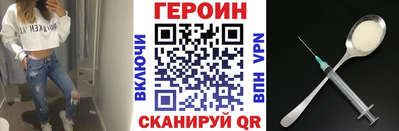 Купить Зверево ГЕРОИН VHQ