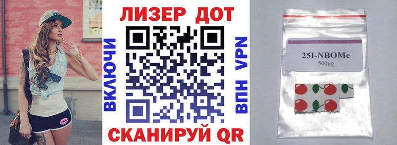 Наркотические марки 1500мкг Зверево